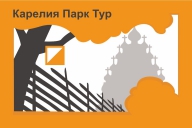 Карелия Парк Тур Карелия Парк Тур